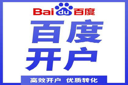百度推广月费最低预算案例
